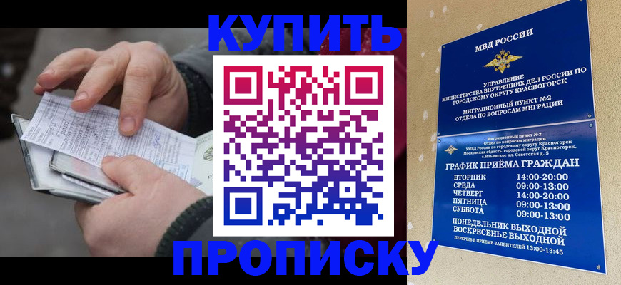 временная регистрация недорого в Нязепетровске