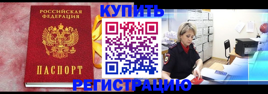 прописка для работы в Нязепетровске