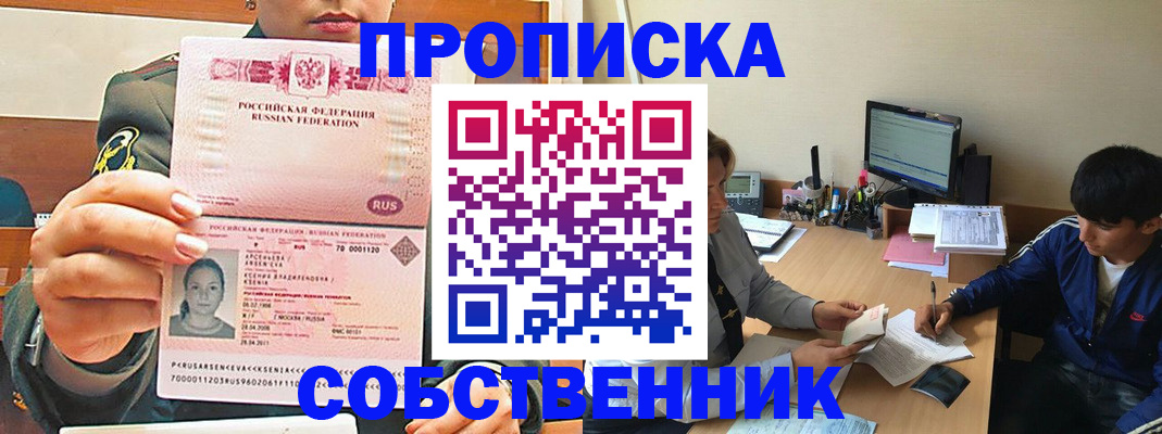 временная регистрация в Нязепетровске