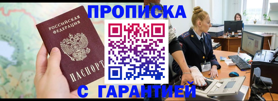временная регистрация для школы в Нязепетровске